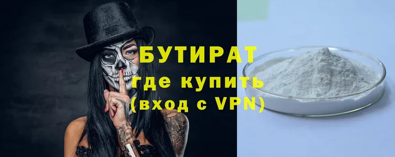 купить наркотики сайты  MEGA как зайти  даркнет Telegram  Туймазы  БУТИРАТ жидкий экстази 