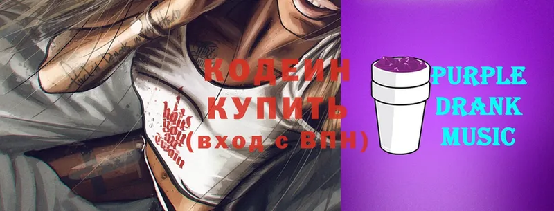 купить   Туймазы  Кодеиновый сироп Lean напиток Lean (лин) 