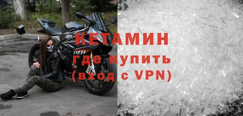 Кетамин VHQ  ОМГ ОМГ зеркало  Туймазы 