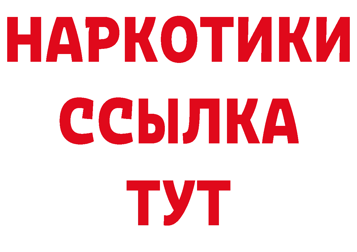 ГЕРОИН VHQ рабочий сайт нарко площадка ссылка на мегу Туймазы