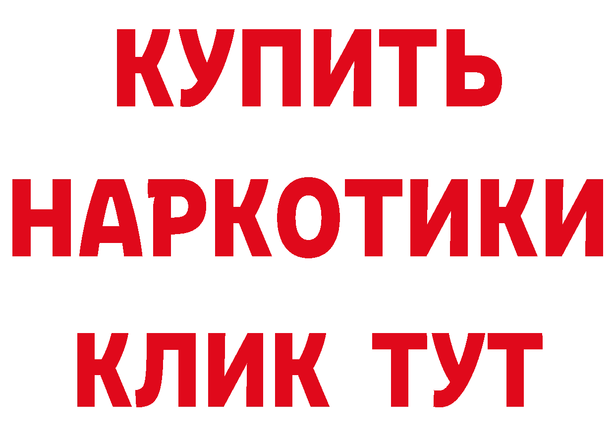 БУТИРАТ GHB как зайти дарк нет кракен Туймазы